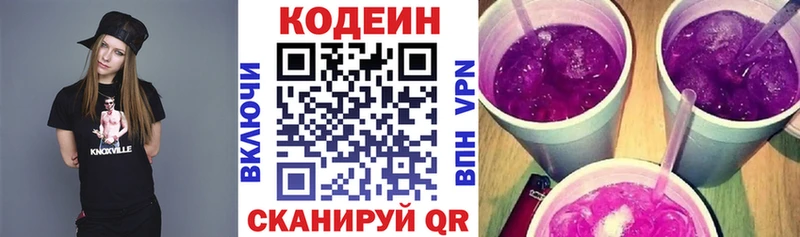Codein Purple Drank Новая Ладога