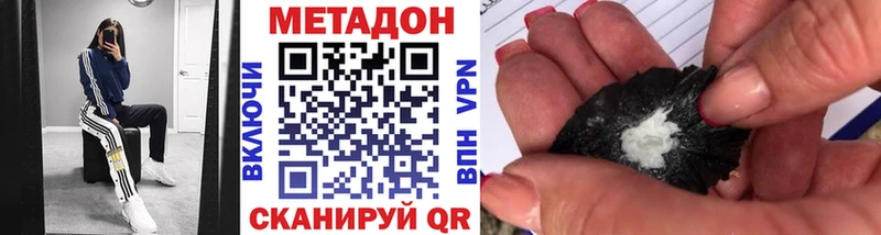 нарко площадка клад блэк спрут зеркало Новая Ладога купить наркотик Метадон VHQ